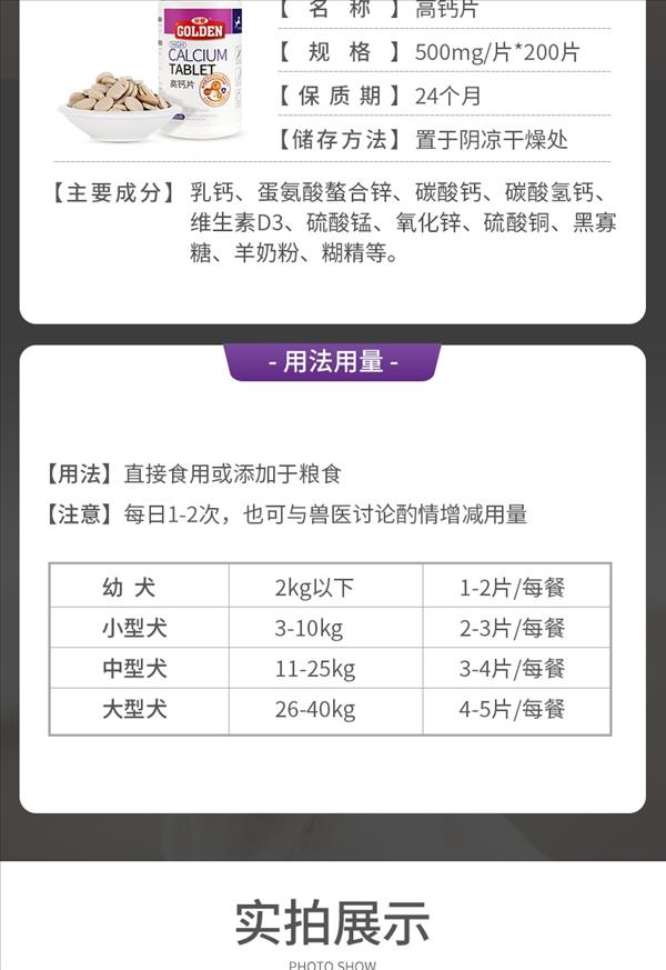 谷登高钙片0.5g/片*200片