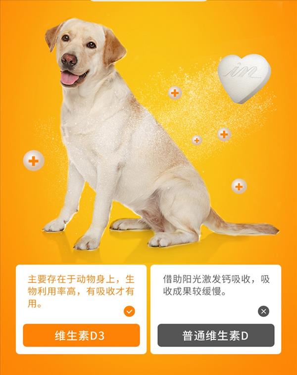 麦德氏inbasic 犬用羊乳钙片 150片/罐 强健骨骼