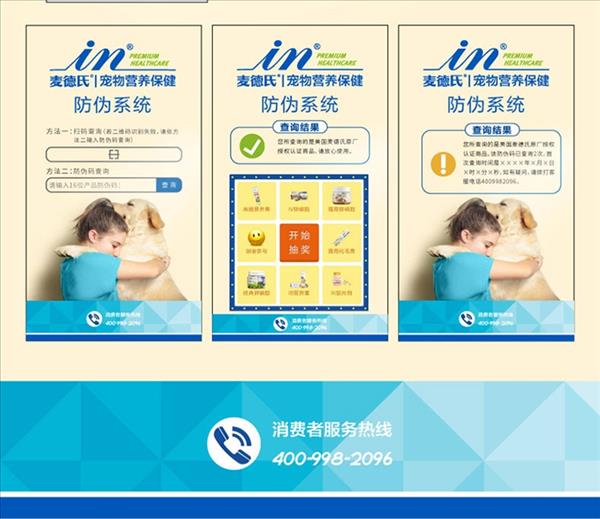 麦德氏inbasic 犬用羊乳钙片 150片/罐 强健骨骼