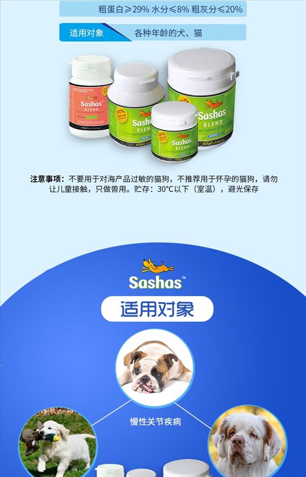 sashas萨沙 关节灵胶囊 30粒/瓶 无人工添加 犬猫通用