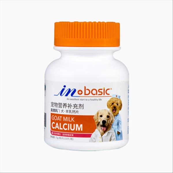 麦德氏inbasic 犬用羊乳钙片 150片/罐 强健骨骼