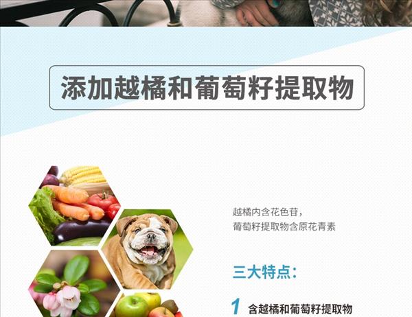 维斯康 犬猫通用亮洁护眼配方营养粉剂 85g 防止泪痕