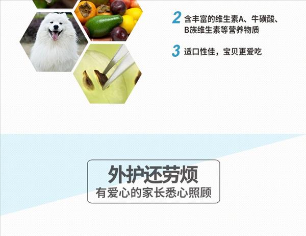 维斯康 犬猫通用亮洁护眼配方营养粉剂 85g 防止泪痕