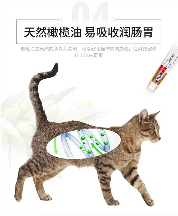 MAG猫胺膏120g