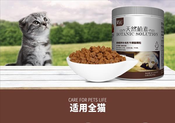 维斯康 猫专用牛磺酸卵磷脂颗粒营养保健品 300g 天然植素明亮双眼