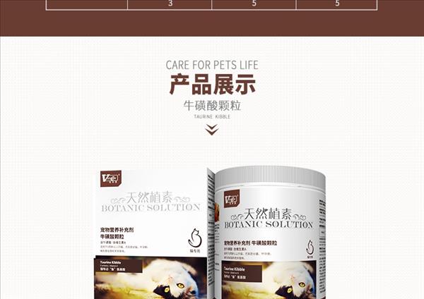 维斯康 猫专用牛磺酸卵磷脂颗粒营养保健品 300g 天然植素明亮双眼