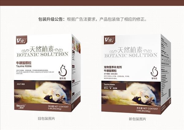 维斯康 猫专用牛磺酸卵磷脂颗粒营养保健品 300g 天然植素明亮双眼