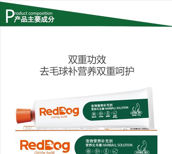 RedDog 营养化毛膏-10g