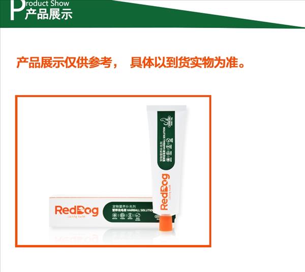 RedDog 营养化毛膏-10g