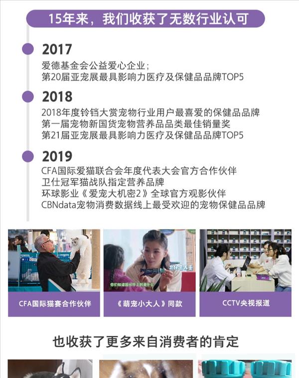 卫仕 猫牛磺酸 复合牛磺酸片 200片