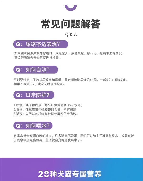 卫仕 猫尿通 低聚壳聚糖片 200片 维护泌尿道健康