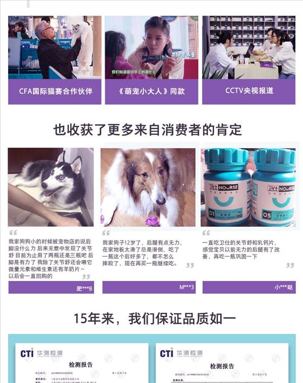 卫仕 猫尿通 低聚壳聚糖片 200片 维护泌尿道健康