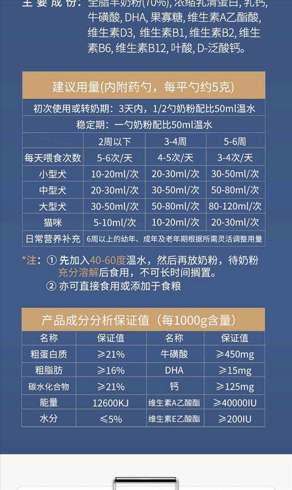 MAG五合一纯臻羊奶粉400g 犬猫通用醇正羊奶