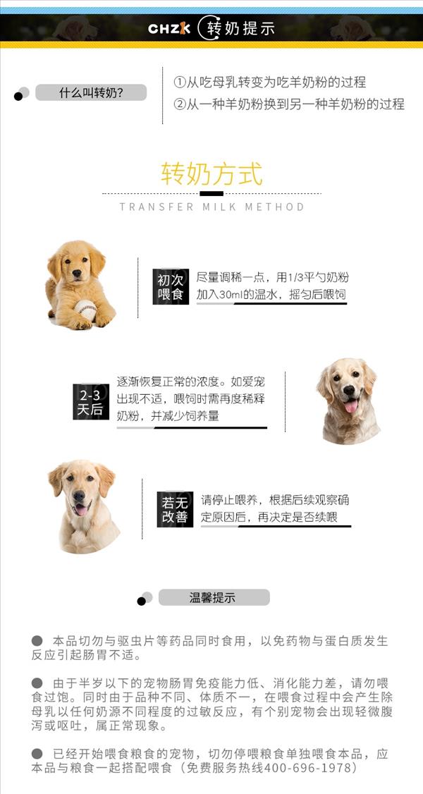 新宠之康 犬猫通用羊奶粉 220g 营养均衡好吸收