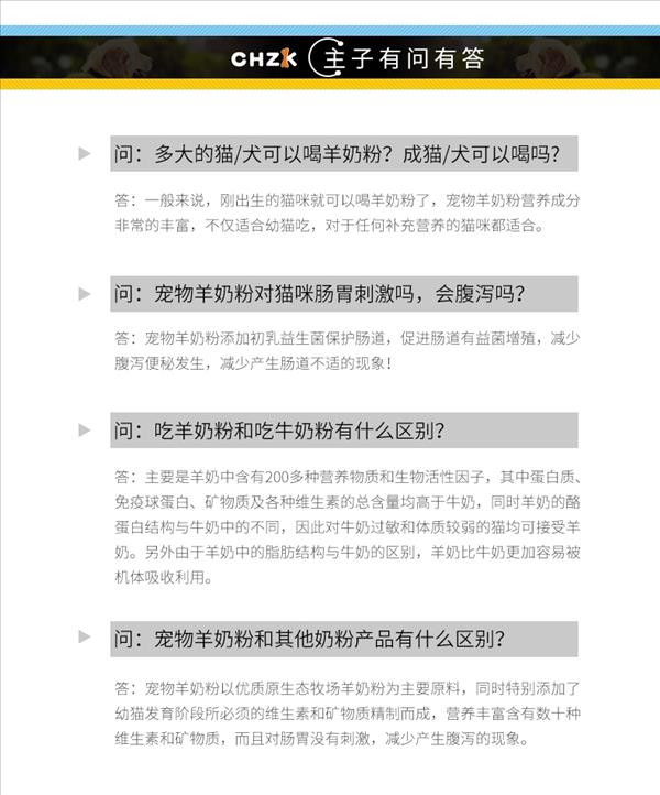 新宠之康 犬猫通用羊奶粉 220g 营养均衡好吸收