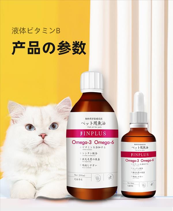 Kojima  JJIN PLUS 宠物鱼油 50ml