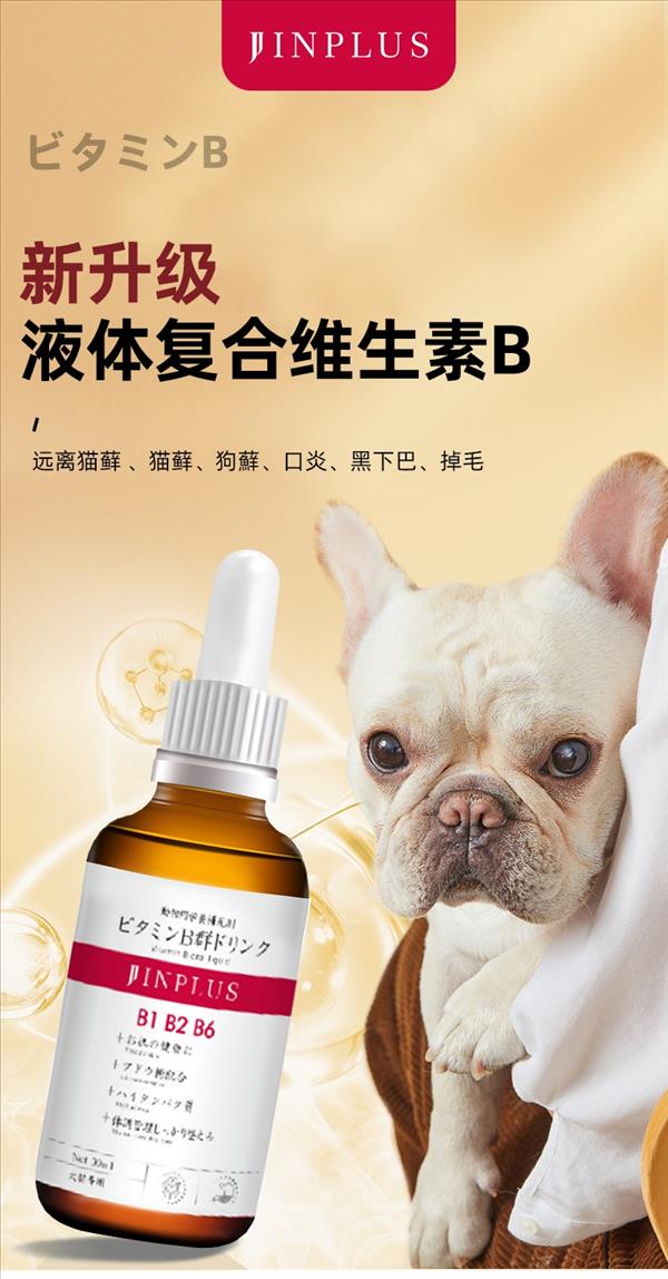 kojima JJINPLUS宠物维生素B口服液 30ml/瓶