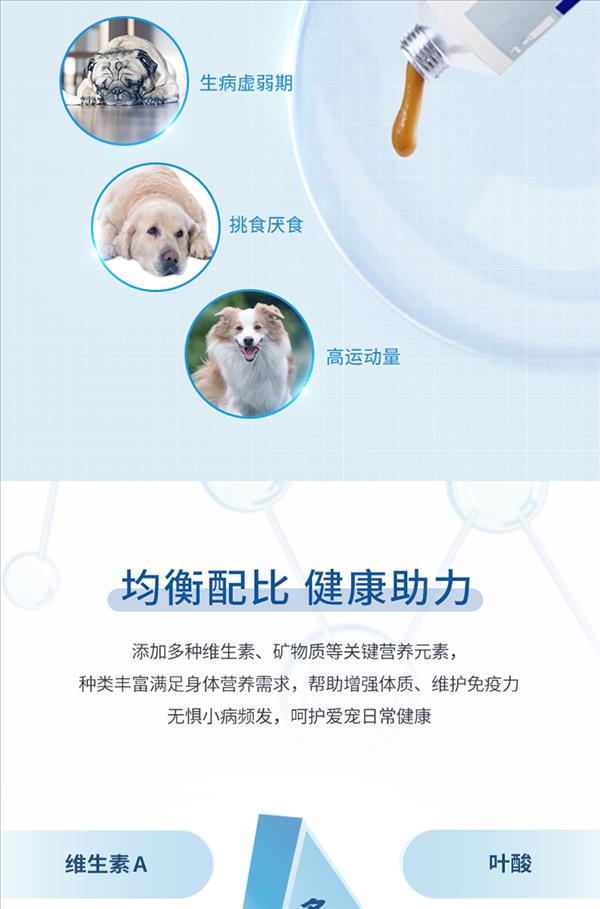 法国维克Virbac 犬猫怀孕哺乳术后营养补充营养膏 120.5g 法国进口