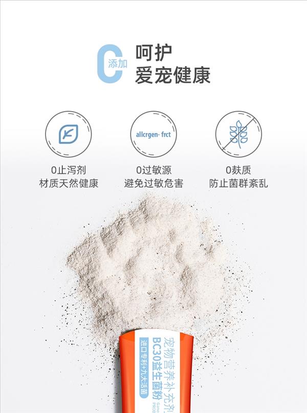 RedDog红狗 BC30益生菌 25g(5包*5克）