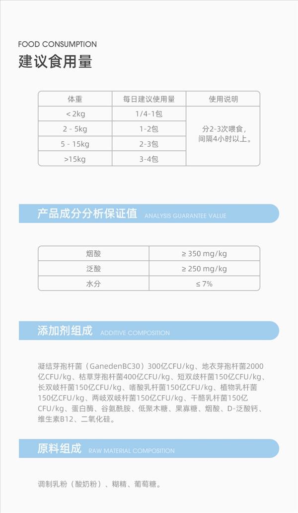 RedDog红狗 BC30益生菌 25g(5包*5克）