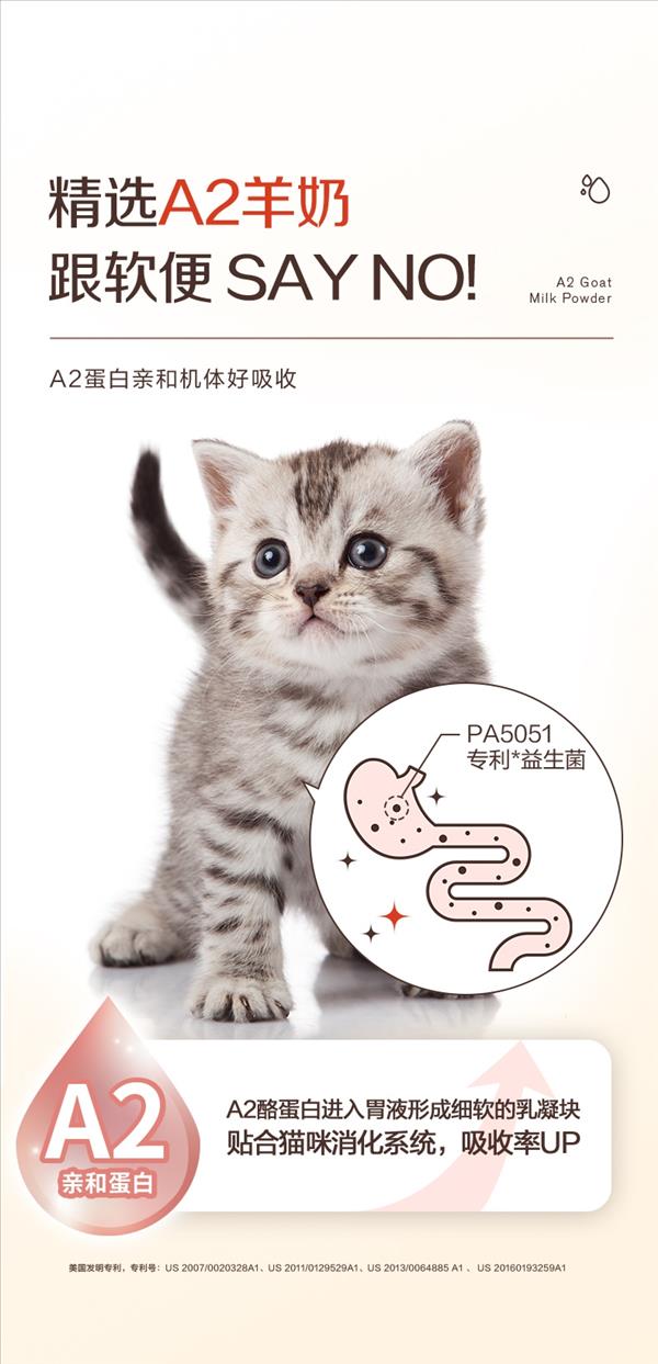 麦德氏IN-KAT 猫用A2初乳配方羊奶 240g