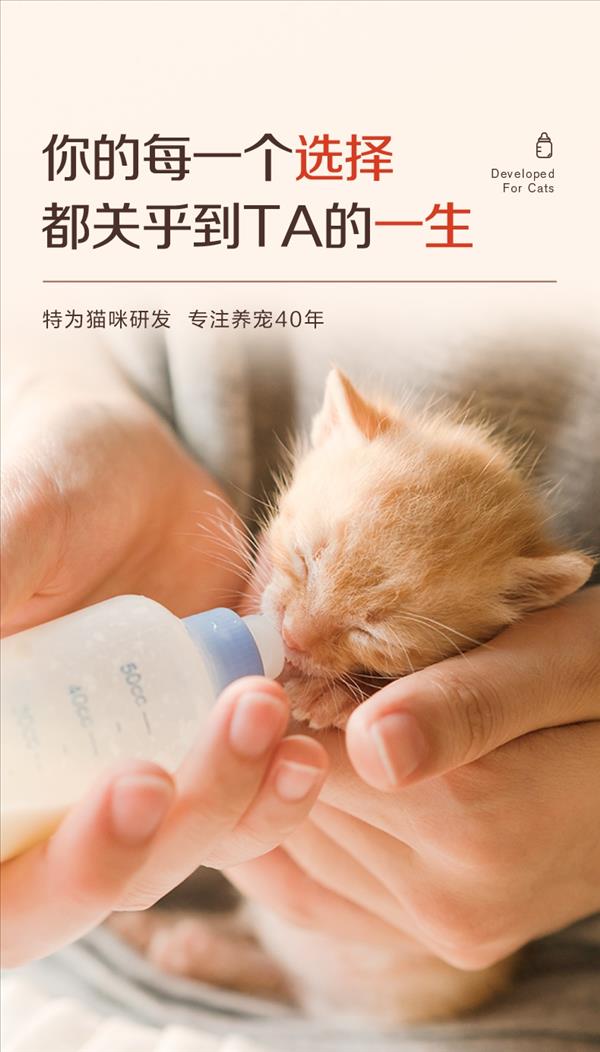 麦德氏IN-KAT 猫用A2初乳配方羊奶 240g