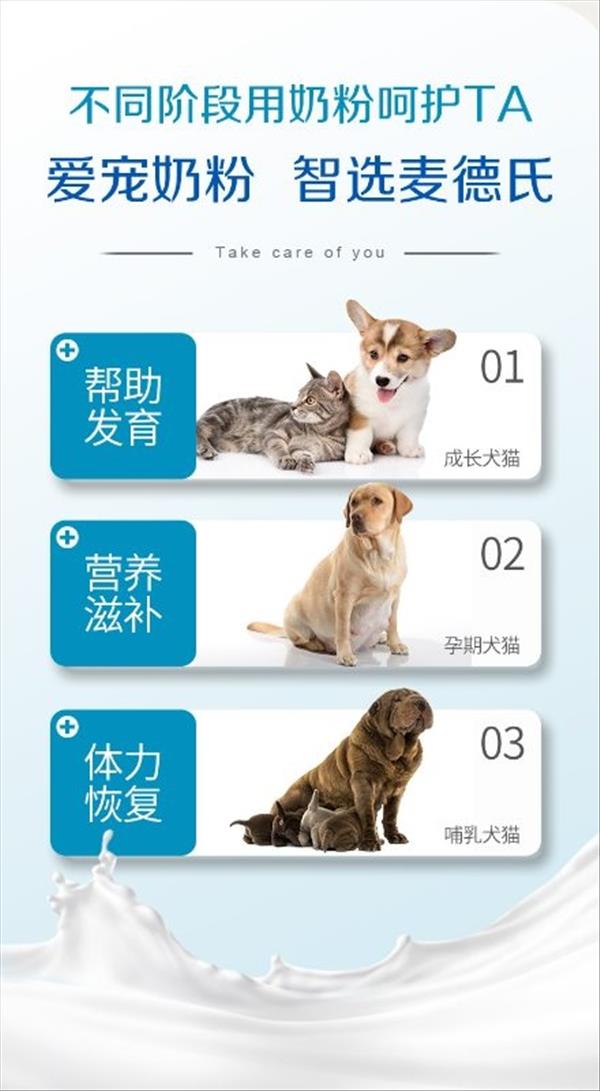 麦德氏inplus 犬猫DHA配方羊奶粉 280g 补充营养增强抵抗力