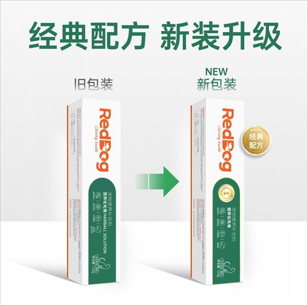 红狗 化毛膏 120g+化毛膏 58g