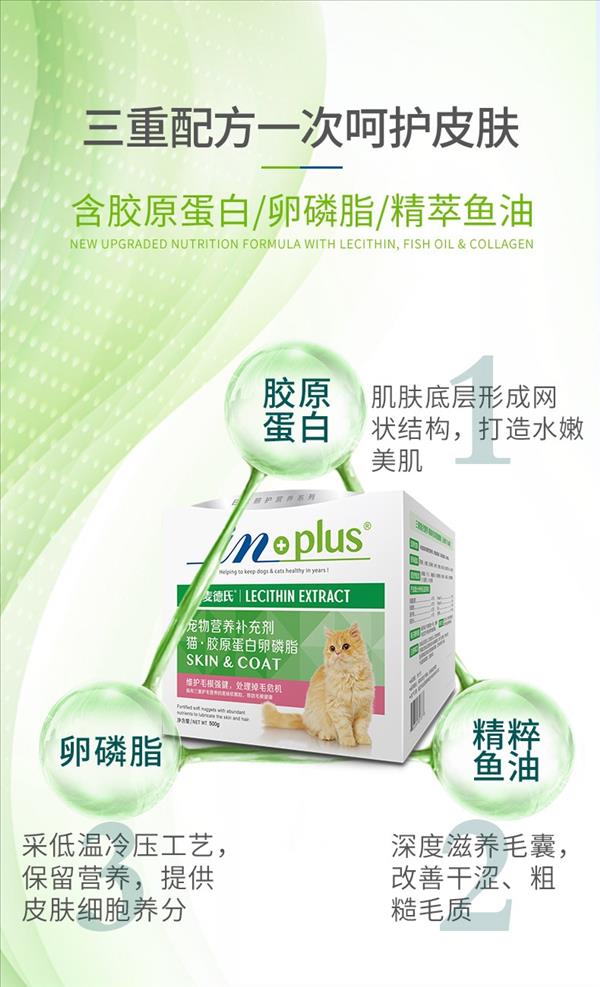 麦德氏inplus 猫用超浓缩卵磷脂 225g 