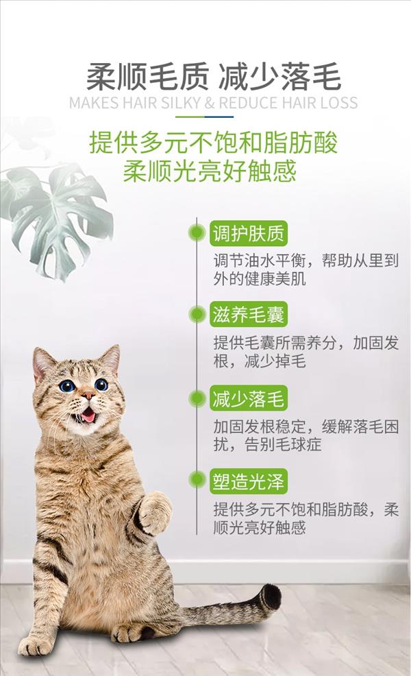 麦德氏inplus 猫用超浓缩卵磷脂 225g 