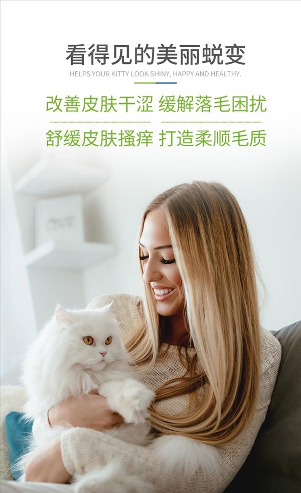 麦德氏inplus 猫用超浓缩卵磷脂 225g 