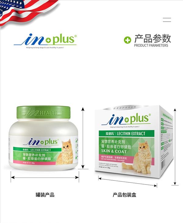 麦德氏inplus 猫用超浓缩卵磷脂 225g 