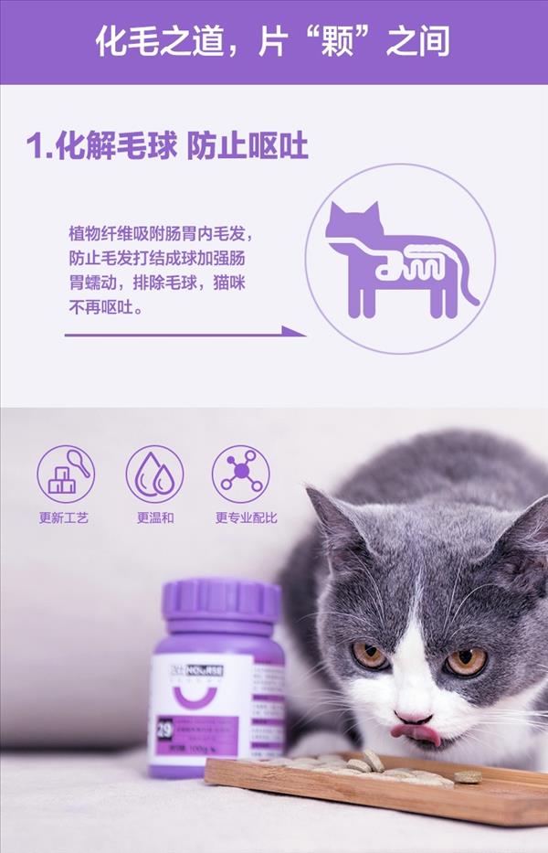 卫仕 猫用化毛球片 100g 有助毛球排出