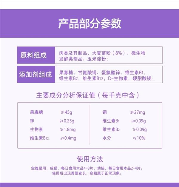 卫仕 猫用化毛球片 100g 有助毛球排出