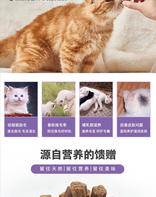 卫仕  猫用卵磷脂颗粒180g