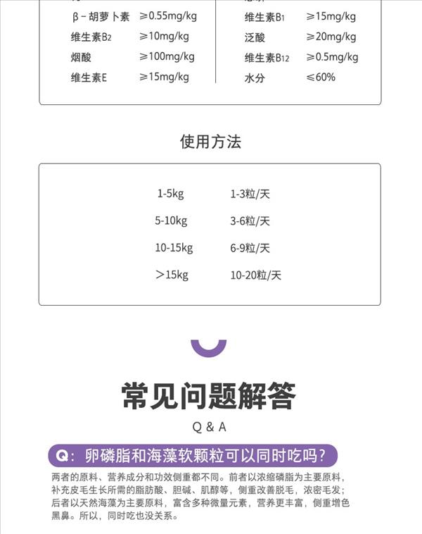 卫仕  猫用卵磷脂颗粒180g