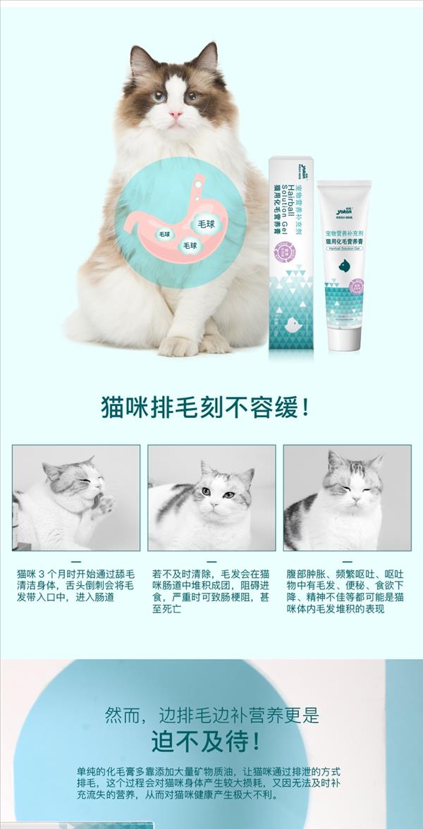 怡亲Yoken 猫用化毛营养膏化毛膏营养膏 120g 去毛球催吐毛球