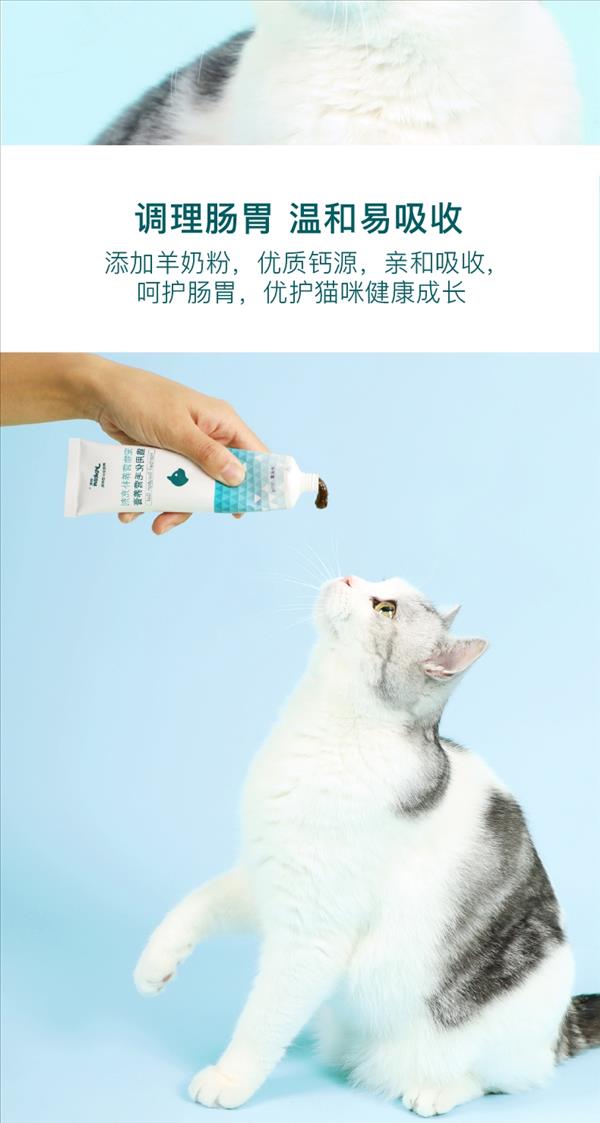 怡亲Yoken 猫用化毛营养膏化毛膏营养膏 120g 去毛球催吐毛球