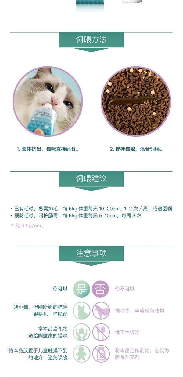 怡亲Yoken 猫用化毛营养膏化毛膏营养膏 120g 去毛球催吐毛球