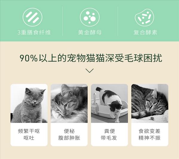 哆力星球 宠物营养补充剂猫用酵素化毛片试用装 10片