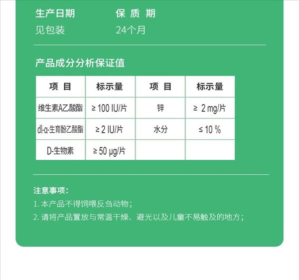 哆力星球 宠物营养补充剂猫用酵素化毛片试用装 10片