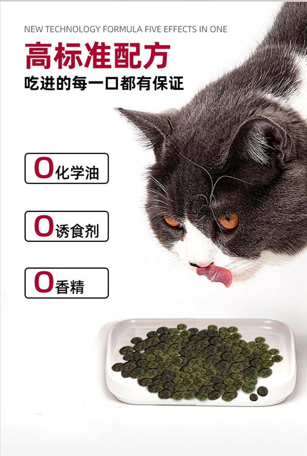 kojima JJINPLUS猫化毛球片 100g/ 240片/瓶