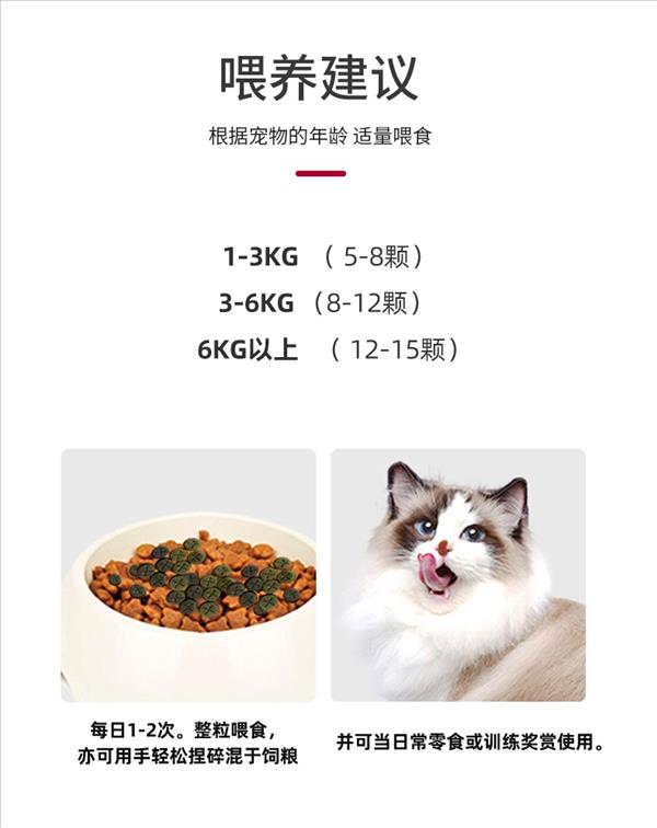 kojima JJINPLUS猫化毛球片 100g/ 240片/瓶