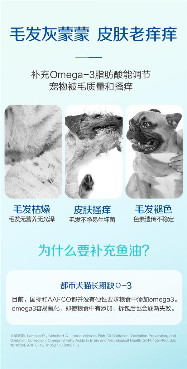 麦德氏 IN-PLUS犬猫通用99%晶亮鱼油 125ml