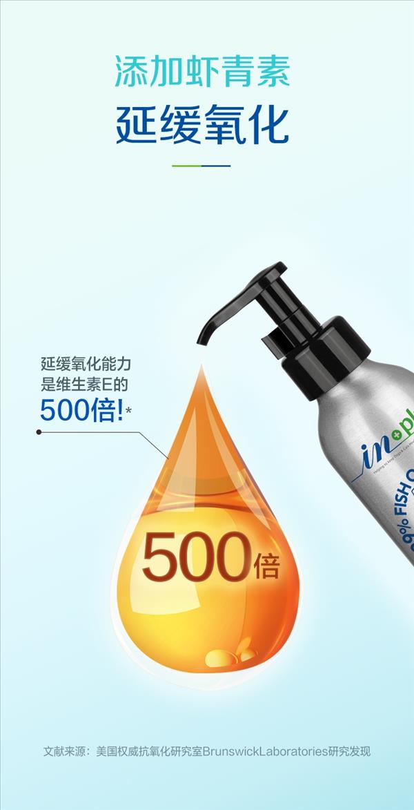 麦德氏 IN-PLUS犬猫通用99%晶亮鱼油 125ml