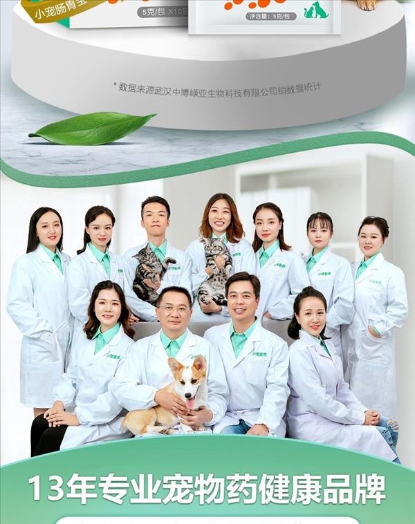 小宠EHD 犬猫肠胃宝益生菌 5g*10包 调理肠胃促消化