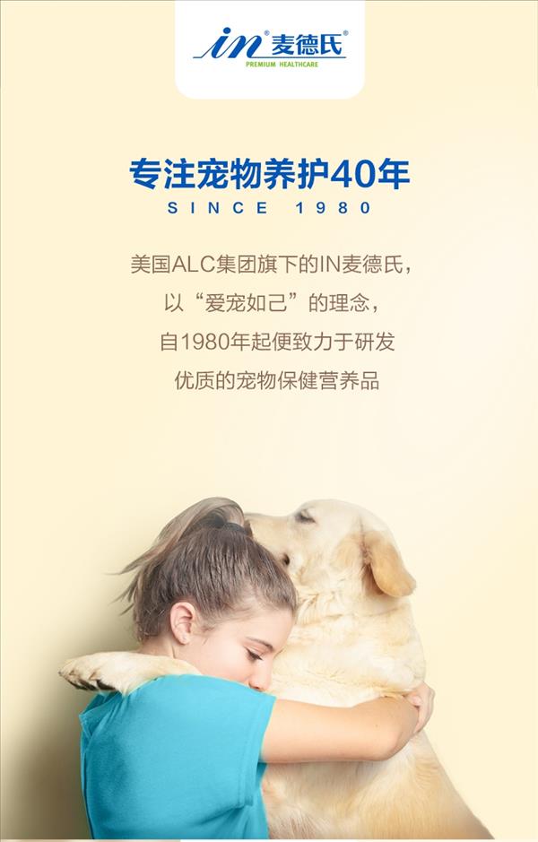 麦德氏IN-basic 九合一肠胃宝 25g 犬猫通用 改善呕吐腹泻