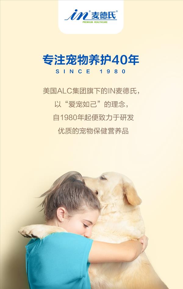 麦德氏inbasic 犬猫高单位活化益生菌 25g 肠胃炎便秘腹泻呕吐拉肚子