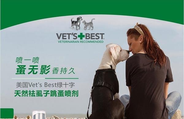 威铂Vet's Best 犬猫用绿十字天然祛虱子跳蚤喷剂 236ml 美国进口