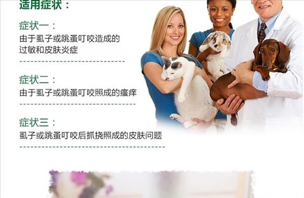 威铂Vet's Best 犬猫用绿十字天然祛虱子跳蚤喷剂 236ml 美国进口